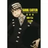 Soul Eater Perfect Edition 5