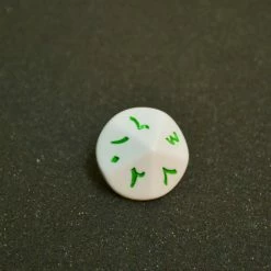 Koplow Arabic: 1-10 White/Green D10 Die Tabletop